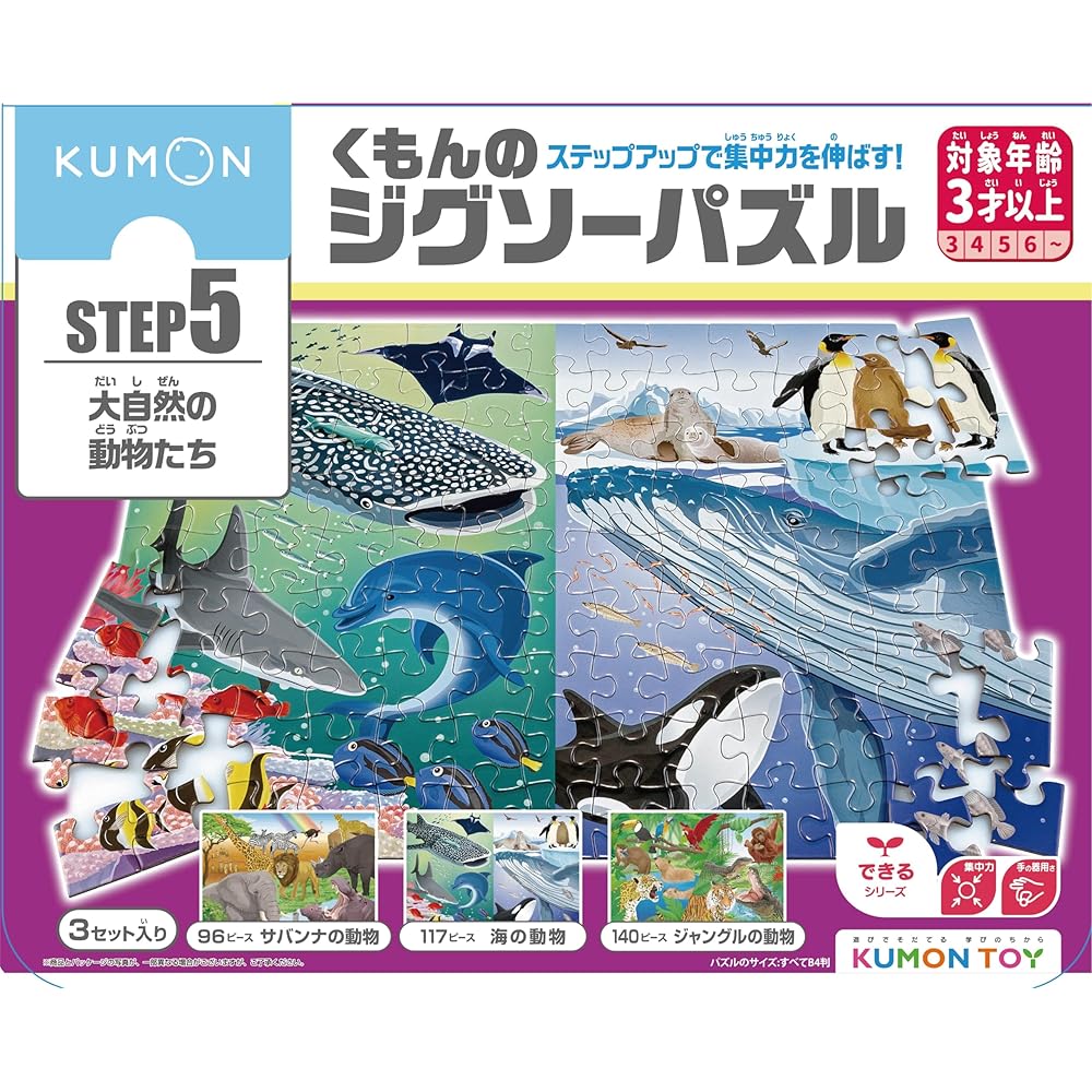 Kumon Publishing Animal Jigsaw Puzzle Step 5 96/117/140 Pieces Educational Toy for Children Ages 3 and Up
Kumon Publishing Animal Jigsaw Puzzle Step 5 96/117/140 Pieces Educational Toy for Children Ages 3 and Up