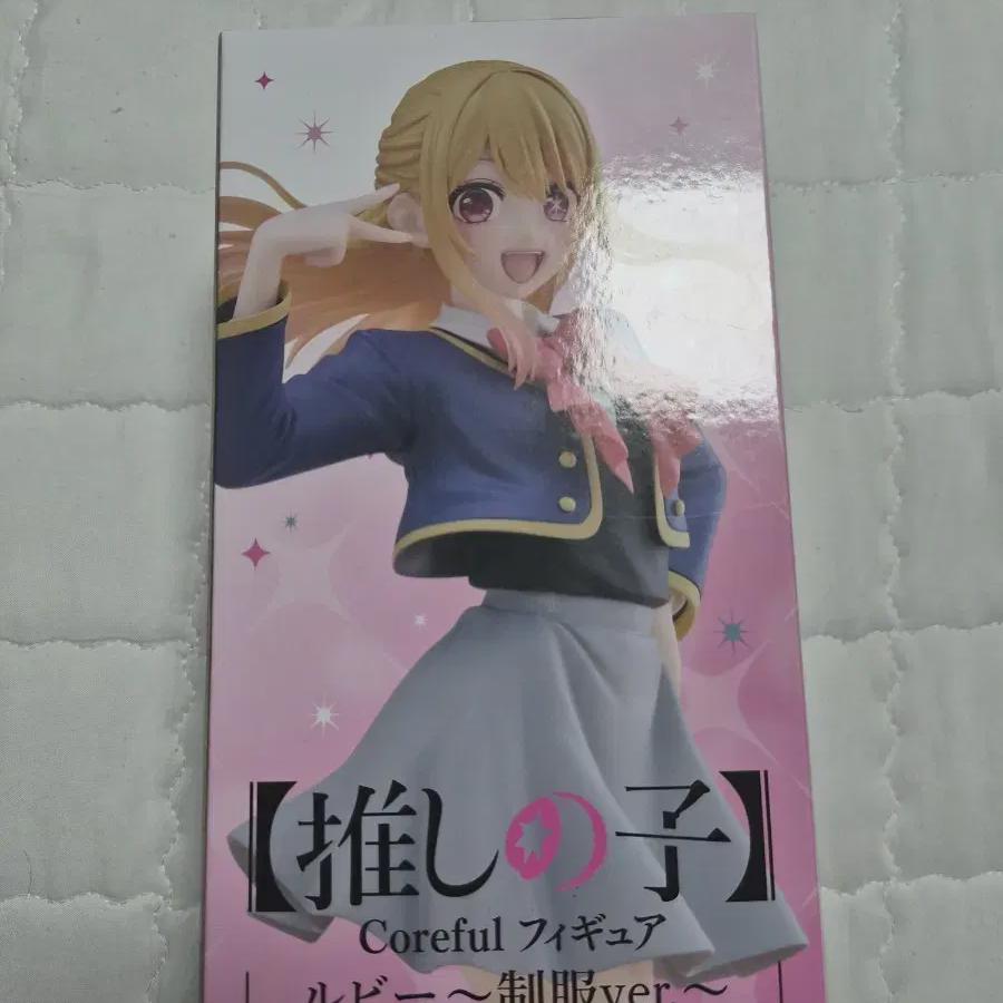 Любимый ребенок Руби Корефул Фигурка в школьной форме
Любимый ребенок Руби Корефул Фигурка в школьной форме