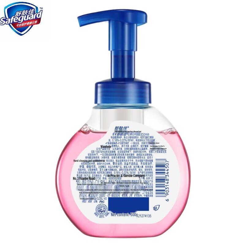 Safeguard Antibacterial Foaming Hand Soap
Safeguard Antibacterial Foaming Hand Soap