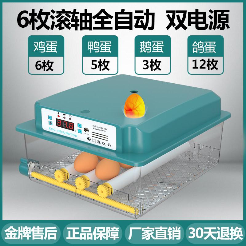 Automatic Smart Egg Incubator Full Digital Control for Chicken/Quail Eggs Compact Startup Incubator Poultry Breeding Equipment
Automatic Smart Egg Incubator Full Digital Control for Chicken/Quail Eggs Compact Startup Incubator Poultry Breeding Equipment