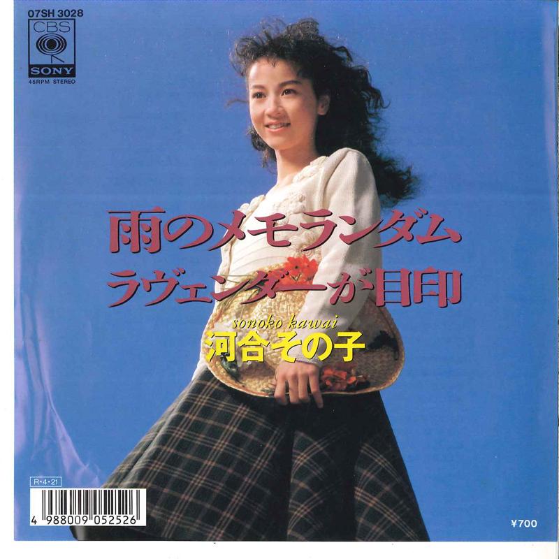 7inch Record SONOKO KAWAI - Ame No Memorandum 07SH3028PROMO CBS SONY 1988 Japan Japanese Pop Star
7inch Record SONOKO KAWAI - Ame No Memorandum 07SH3028PROMO CBS SONY 1988 Japan Japanese Pop Star
