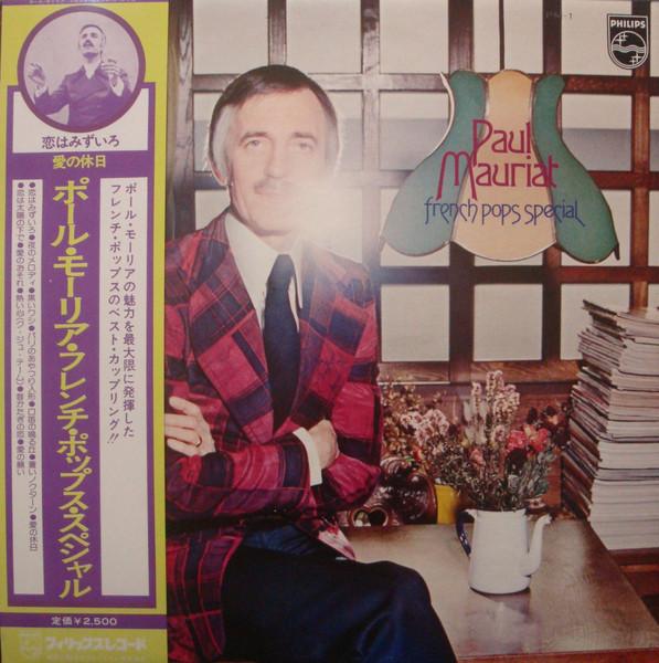 LP Record LE GRAND ORCHESTRE DE PAUL MAURIAT - French Pop Special / Paul Mauriat B PM1 Philips 1974 Japan Obi New Age & Easy Listening Used
LP Record LE GRAND ORCHESTRE DE PAUL MAURIAT - French Pop Special / Paul Mauriat B PM1 Philips 1974 Japan Obi New Age & Easy Listening Used