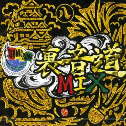 Mix CD SONIC ROAD Uraotomichi Mix SRCD002 Sonic Road JPN 2008 Japan Japanese Club Dance
Mix CD SONIC ROAD Uraotomichi Mix SRCD002 Sonic Road JPN 2008 Japan Japanese Club Dance