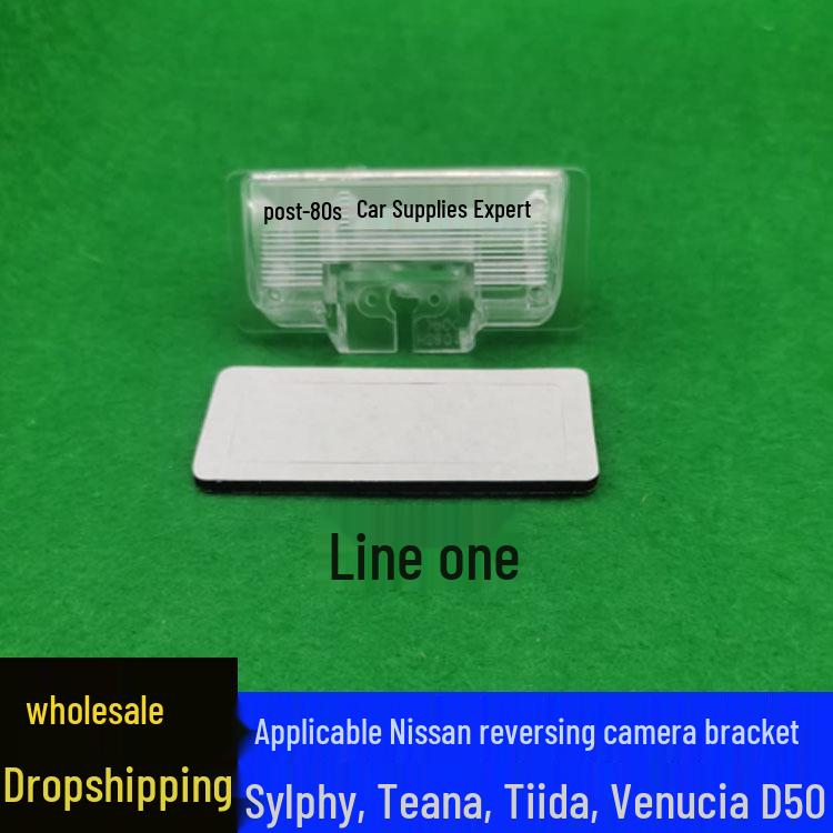 Nissan Livina/Teana/Tiida Видеорегистратор Камера заднего вида Крышка номерного знака 06-18 Teana
Nissan Livina/Teana/Tiida Видеорегистратор Камера заднего вида Крышка номерного знака 06-18 Teana