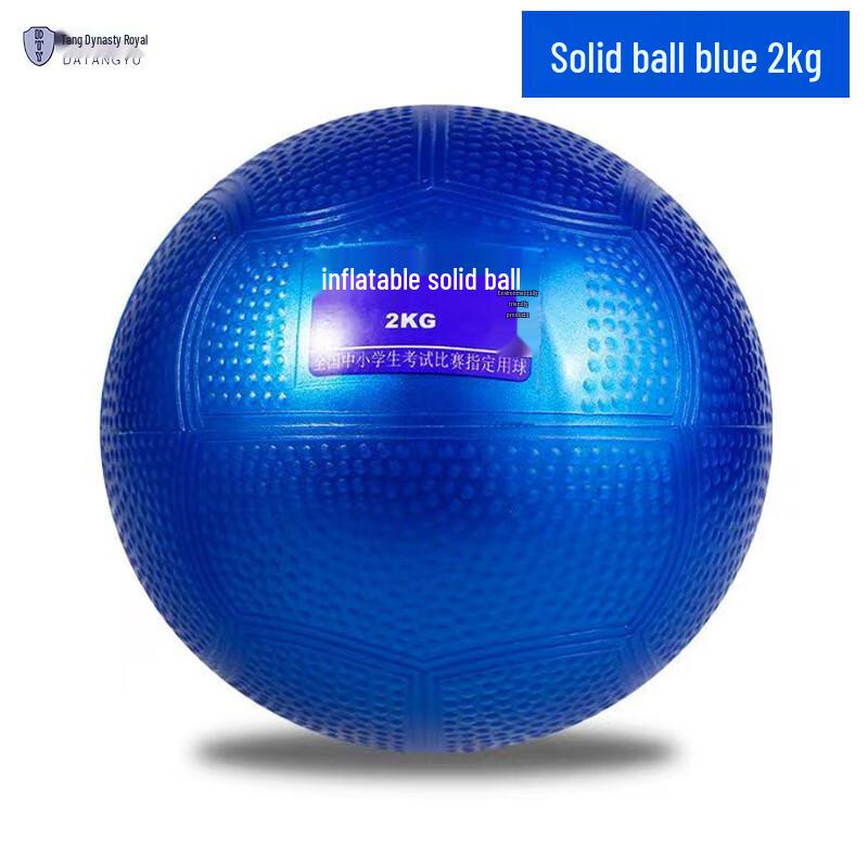 Dà Táng Yù Inflatable Shot Put Training Ball Set 2kg
Dà Táng Yù Inflatable Shot Put Training Ball Set 2kg