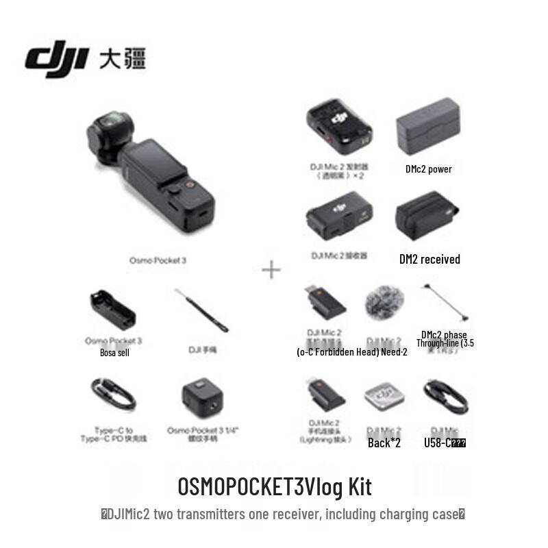 DJI Osmo Pocket 3 Vlog Creator Combo (CN version)
DJI Osmo Pocket 3 Vlog Creator Combo (CN version)