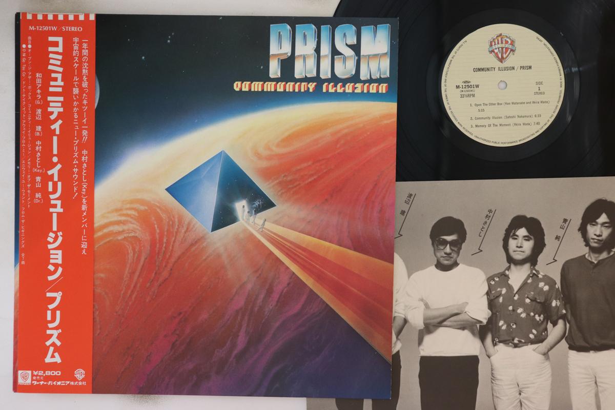 LP Record PRISM - Community Illusion M12501W WARNER BROS 1981 Japan Obi Jazz Used
LP Record PRISM - Community Illusion M12501W WARNER BROS 1981 Japan Obi Jazz Used