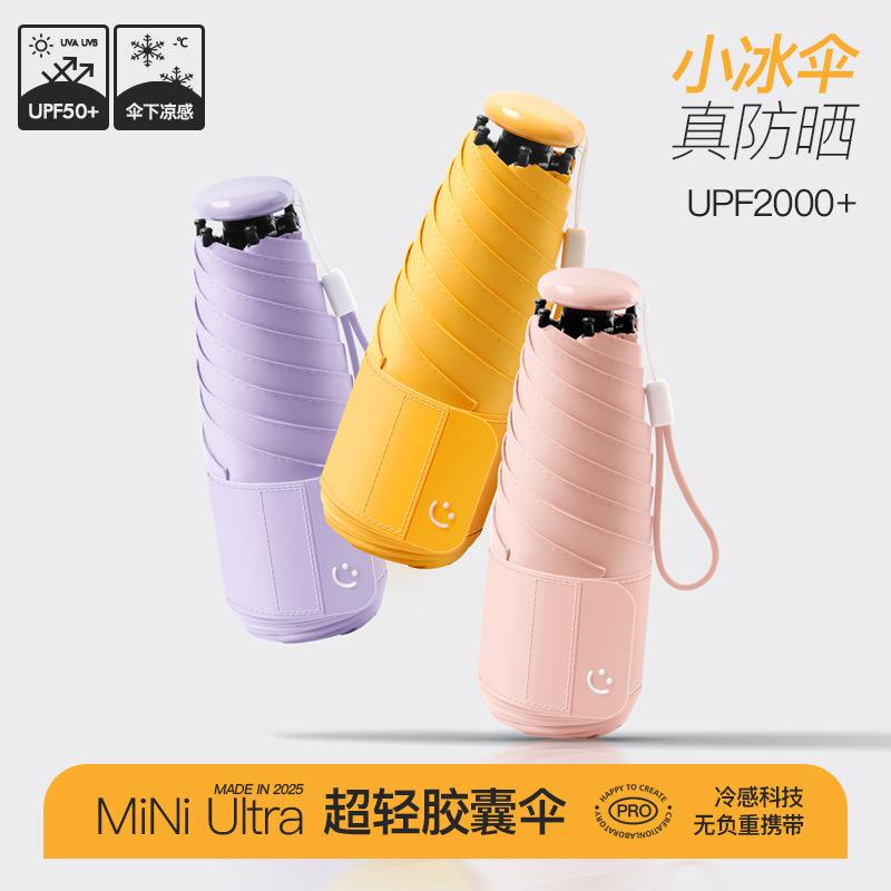 Mini 50% off hand-opened small ice umbrella vinyl fabric sun protection and UV protection parasol folding pocket umbrella
Mini 50% off hand-opened small ice umbrella vinyl fabric sun protection and UV protection parasol folding pocket umbrella