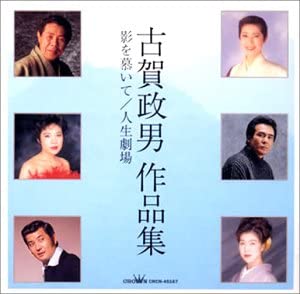 CD OMNIBUS, SABURO KITAJIMA, ICHIRO TO - Masao Koga s Works CRCN45167 Japan Music Others Used
CD OMNIBUS, SABURO KITAJIMA, ICHIRO TO - Masao Koga s Works CRCN45167 Japan Music Others Used