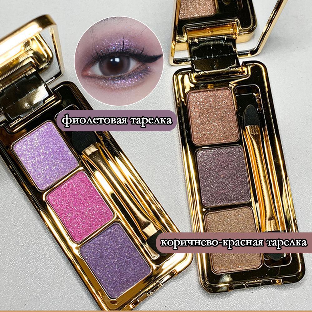 FOMIX Триколірні тіні для повік Delicate Shimmer Pearl Luster Earth-color Eyeshadow Palette Small Portable Eye Makeup
FOMIX Триколірні тіні для повік Delicate Shimmer Pearl Luster Earth-color Eyeshadow Palette Small Portable Eye Makeup