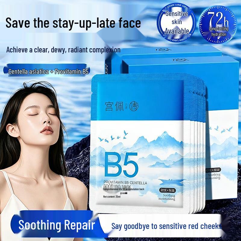 Gongpei Vitamin B5 Centella Asiatica Soothing Sheet Mask
Gongpei Vitamin B5 Centella Asiatica Soothing Sheet Mask