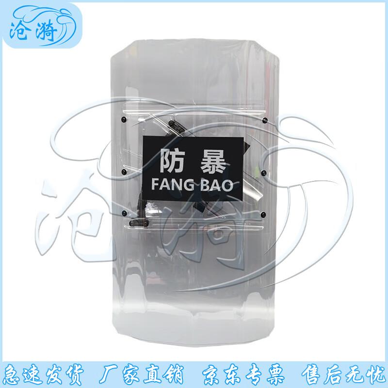 Cangyi Reinforced Security Riot Shield
Cangyi Reinforced Security Riot Shield
