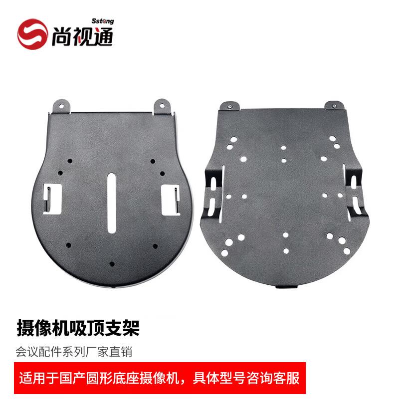 Shangshi TV Camera Mounts & Accessories (CN version)
Shangshi TV Camera Mounts & Accessories (CN version)