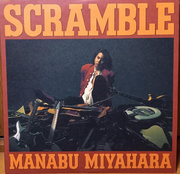 LP Record MANABU MIYAHARA - Scramble 28AH5034 FITZ BEAT 1988 Japan Japanese Pop/Rock Used
LP Record MANABU MIYAHARA - Scramble 28AH5034 FITZ BEAT 1988 Japan Japanese Pop/Rock Used