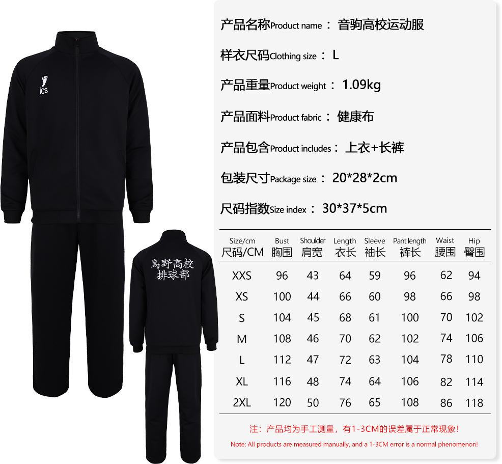 Хэллоуин волейбол меньше одежды спортивная одежда старшая школа Укуно старшая школа Онкома спортивная одежда обычный комплект XXL
Хэллоуин волейбол меньше одежды спортивная одежда старшая школа Укуно старшая школа Онкома спортивная одежда обычный комплект XXL