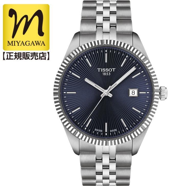 Up to 10% OFF couponTISSOT Ballade 40MM T156.410.11.041.00 Quartz Blue Dial Men s Watch 10 ATM Water Resistant T1564101104100 15 Times No Interest
Up to 10% OFF couponTISSOT Ballade 40MM T156.410.11.041.00 Quartz Blue Dial Men s Watch 10 ATM Water Resistant T1564101104100 15 Times No Interest