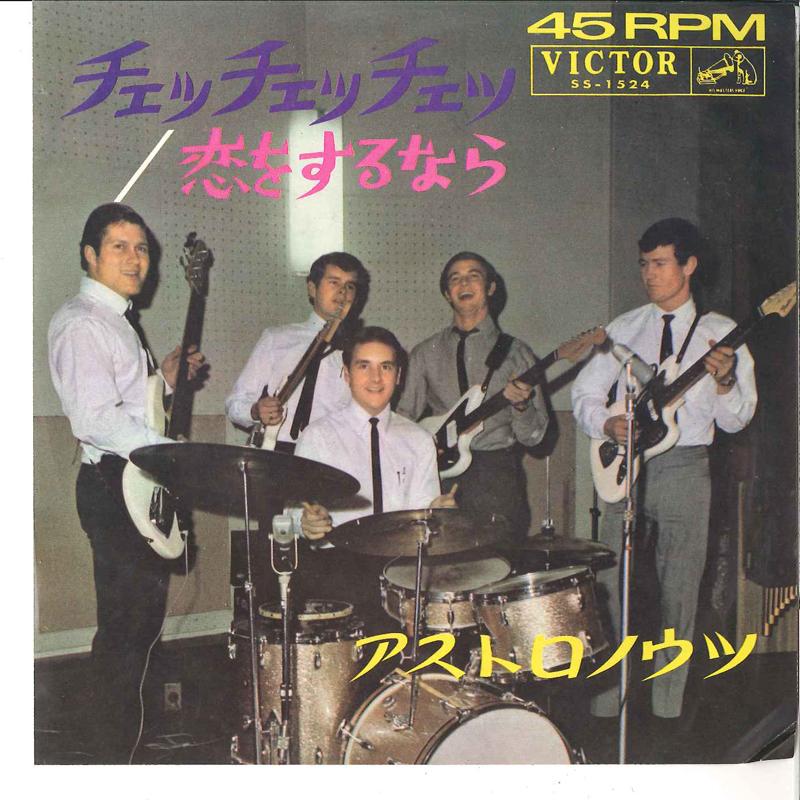 7inch Record ASTRONAUTS - Che Che Che SS1524 VICTOR 1965 Japan Japanese Pop/Rock Used 
7inch Record ASTRONAUTS - Che Che Che SS1524 VICTOR 1965 Japan Japanese Pop/Rock Used
