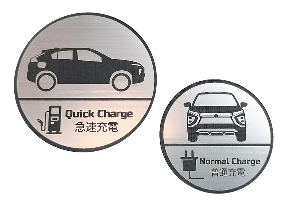 Honami Works ECLIPSE CROSS PHEV Eclipse Cross Charge Cap Charging Port Emblem Garnish Sticker Aluminum (Standard, Hairline)
Honami Works ECLIPSE CROSS PHEV Eclipse Cross Charge Cap Charging Port Emblem Garnish Sticker Aluminum (Standard, Hairline)