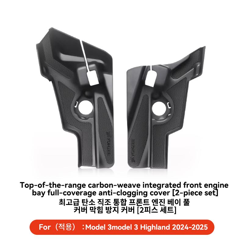 YZ for Tesla Model 3 Highland Model Y Juniper 2026 Front Cabin Anti-Clog Cover Water Channel and Leaf Blocking Mod Accessory
YZ for Tesla Model 3 Highland Model Y Juniper 2026 Front Cabin Anti-Clog Cover Water Channel and Leaf Blocking Mod Accessory