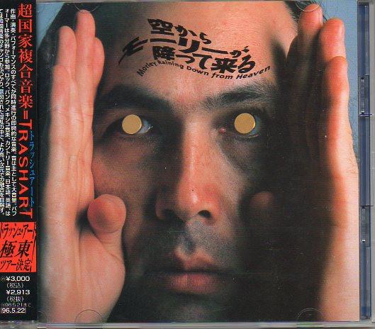 CD MORLEY ROBERTSON - Molly is falling from the sky TKCA70893 Wax Records 1996 Japan ObiDance & Electronica Used
CD MORLEY ROBERTSON - Molly is falling from the sky TKCA70893 Wax Records 1996 Japan ObiDance & Electronica Used