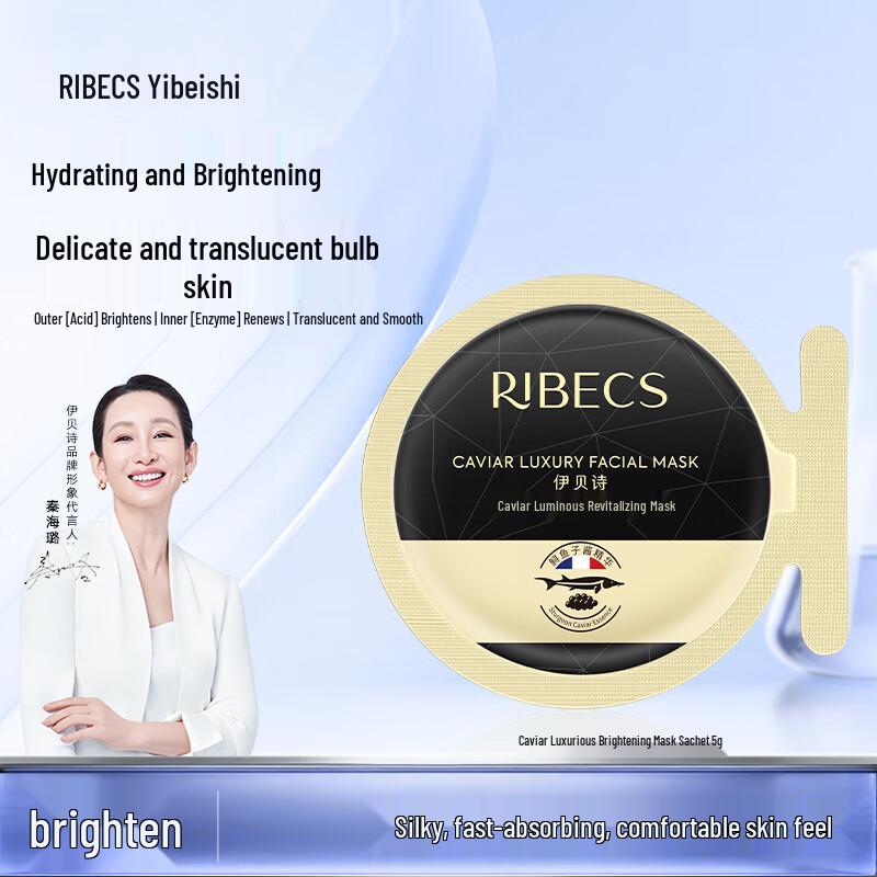 EVE SHENG Caviar Brightening Mask
EVE SHENG Caviar Brightening Mask
