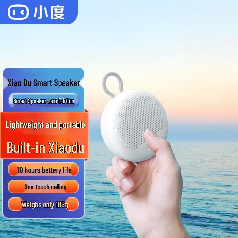 Xiaodu Smart Speaker Joyful Edition
Xiaodu Smart Speaker Joyful Edition