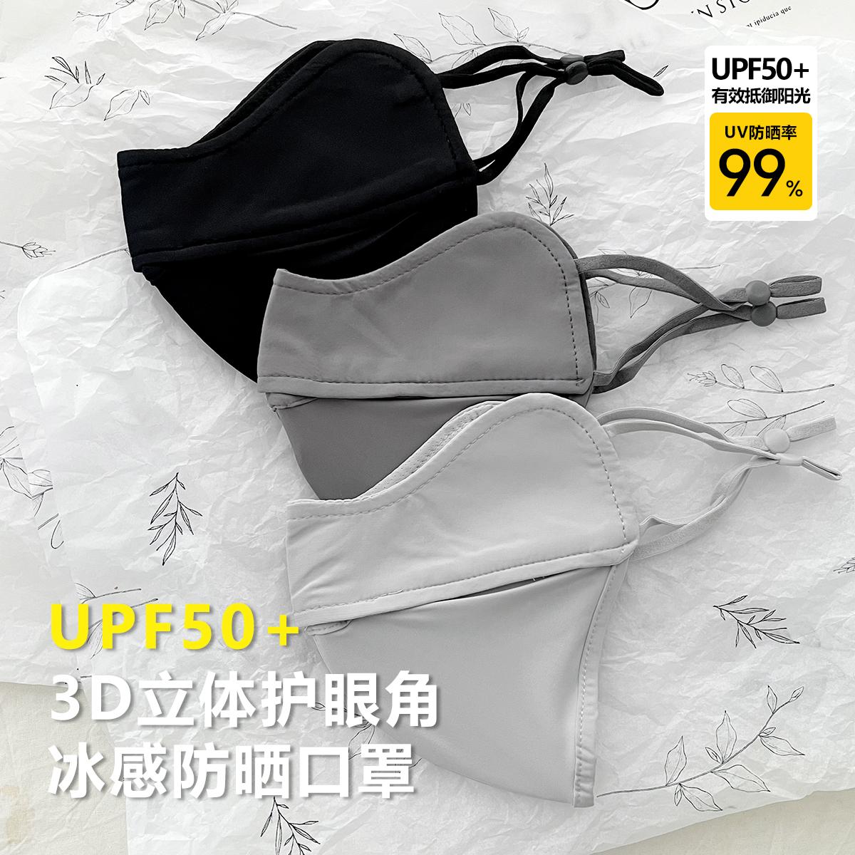 Summer Ice Silk Sunscreen Mask Outdoor 3D Three-Dimensional Eye Corner Uv Protection Mask Sunshade Breathable Mask
Summer Ice Silk Sunscreen Mask Outdoor 3D Three-Dimensional Eye Corner Uv Protection Mask Sunshade Breathable Mask