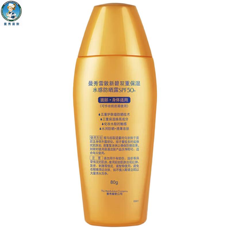 Mentholatum New Bi-Double Hydrating Watery Sunscreen Lotion
Mentholatum New Bi-Double Hydrating Watery Sunscreen Lotion