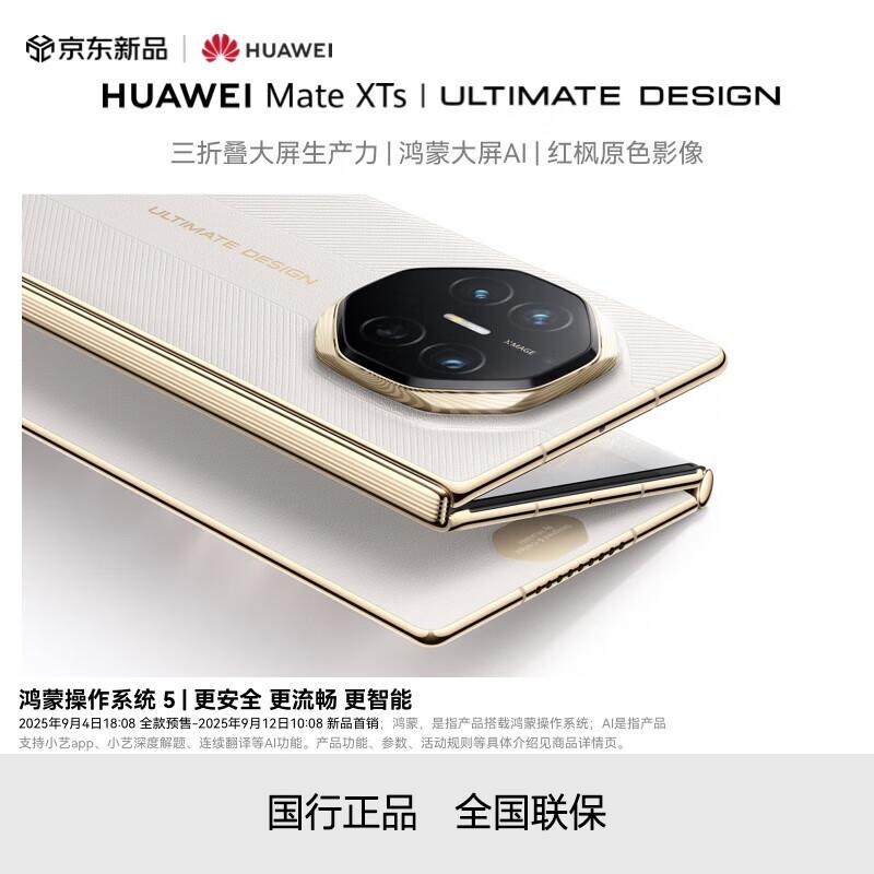 Huawei Mate XTs Ultimate Master Смартфон-розкладачка (версія CN) 16GB+512GB
Huawei Mate XTs Ultimate Master Смартфон-розкладачка (версія CN) 16GB+512GB
