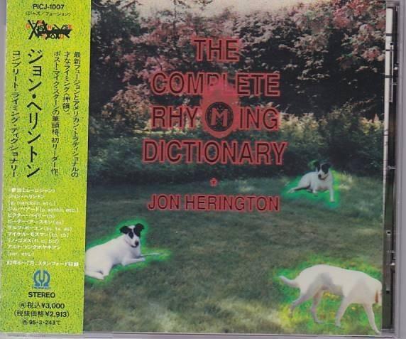 CD JON HERINGTON - The Complete Rhyming Dictionary PICJ1007PROMO Glass House 1993 Japan ObiJazz Used
CD JON HERINGTON - The Complete Rhyming Dictionary PICJ1007PROMO Glass House 1993 Japan ObiJazz Used