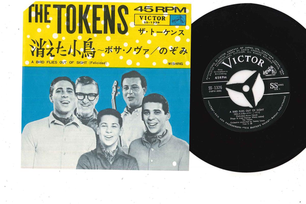 7inch Record TOKENS - A Bird Flies Out Of Sight / Wishing SS1326 VICTOR 1963 Japan Pop Used
7inch Record TOKENS - A Bird Flies Out Of Sight / Wishing SS1326 VICTOR 1963 Japan Pop Used