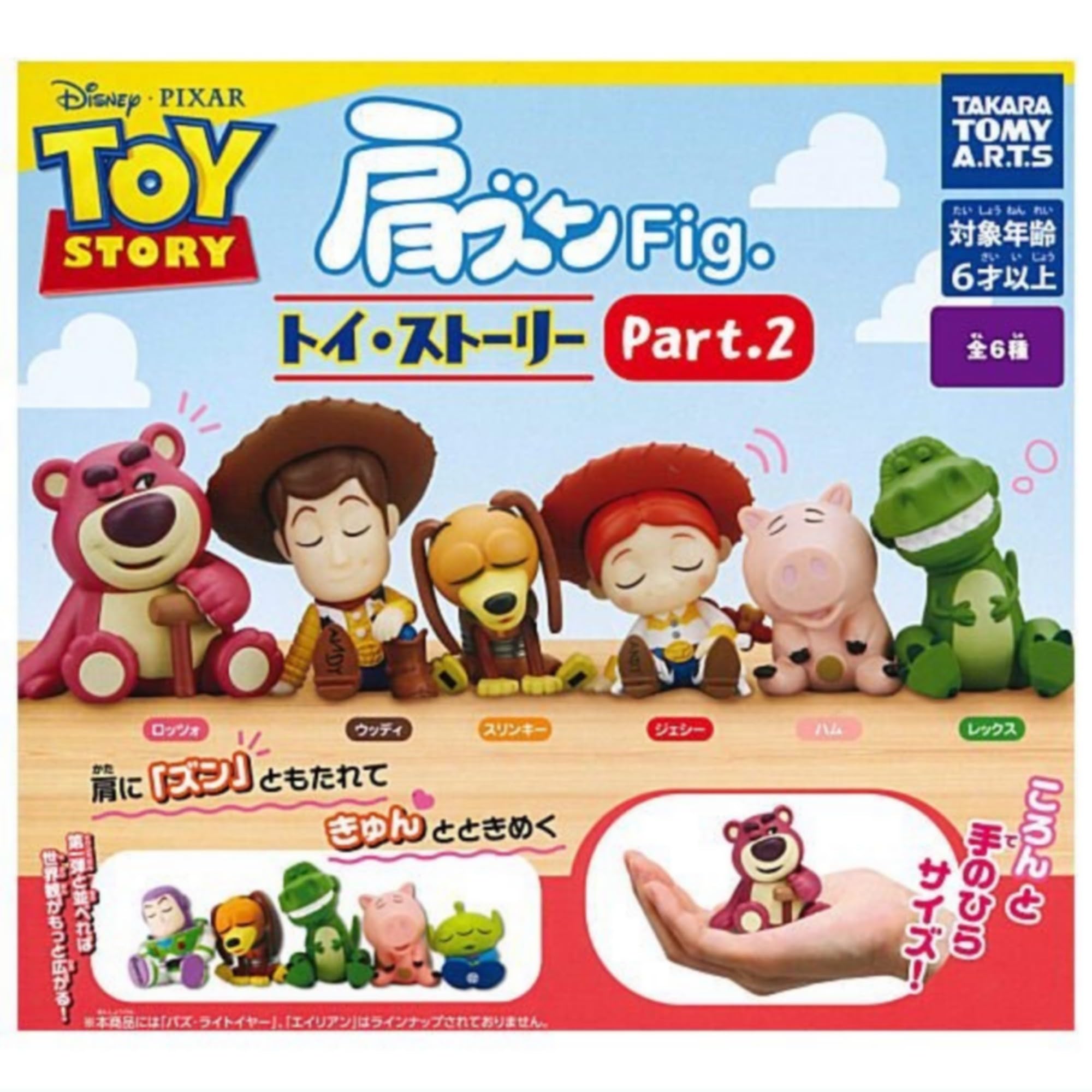 Shoulders Toy Story Part 2 x All 6 Types Set Full Comp Gacha Gacha Capsule Toy Fig. 
Shoulders Toy Story Part 2 x All 6 Types Set Full Comp Gacha Gacha Capsule Toy Fig.