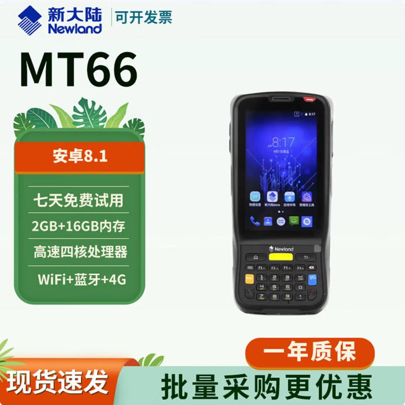 Shouma Handheld PDA Data Collector
Shouma Handheld PDA Data Collector