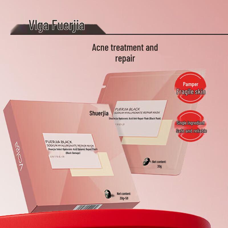 Fu Er Jia Sodium Hyaluronate Black Mask
Fu Er Jia Sodium Hyaluronate Black Mask