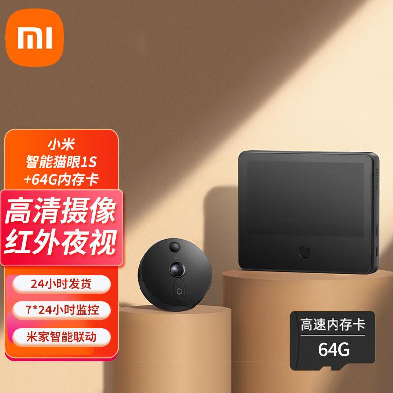 Розумний дверний вічко Xiaomi 1S (версія CN)
Розумний дверний вічко Xiaomi 1S (версія CN)