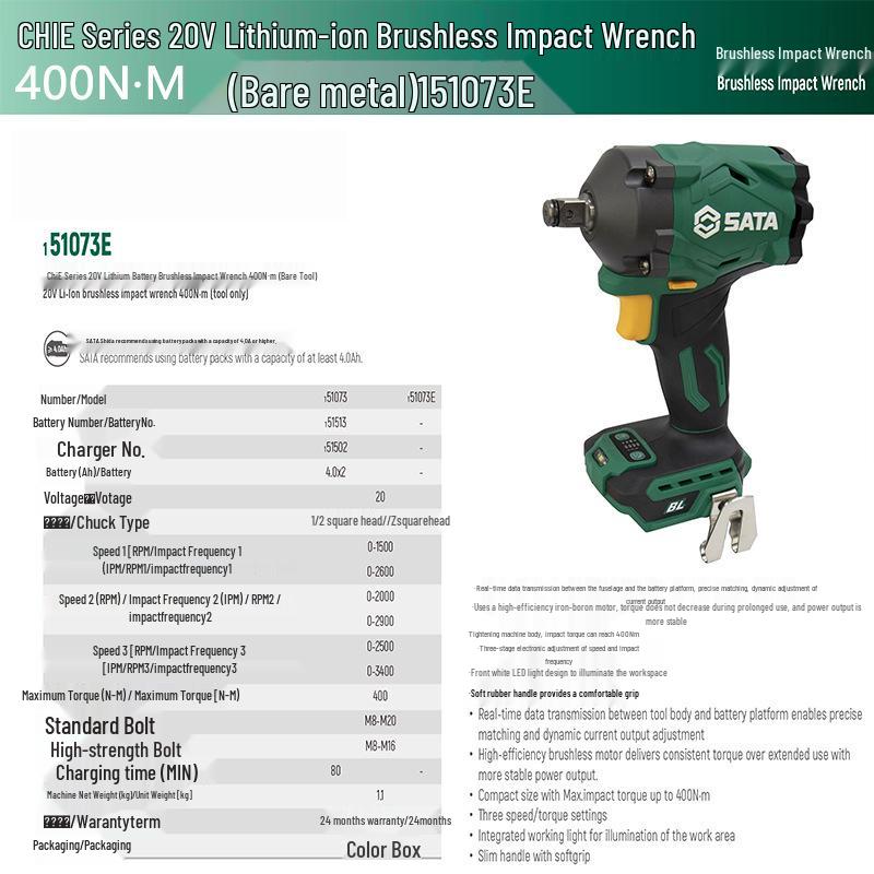 SATA ChiE Series High Torque Brushless Electric Impact Wrench with Lithium Battery and Air Duster
SATA ChiE Series High Torque Brushless Electric Impact Wrench with Lithium Battery and Air Duster