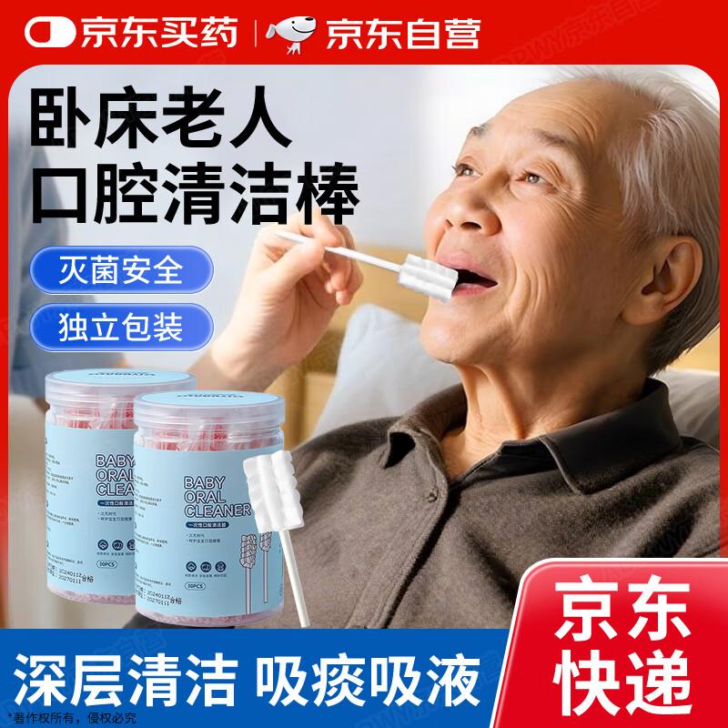 ADPWY Disposable Oral Care Swabs
ADPWY Disposable Oral Care Swabs