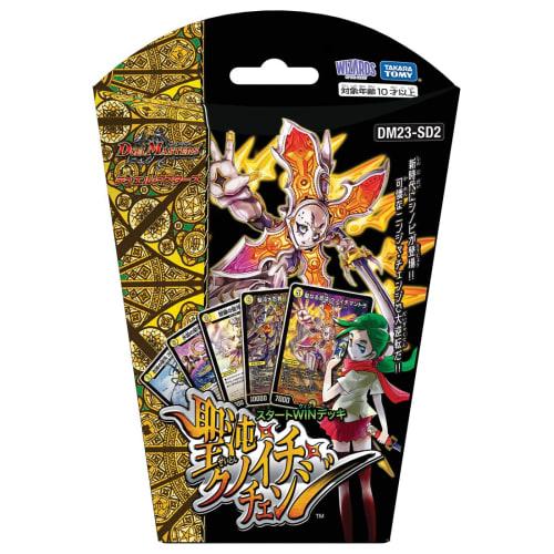TAKARA TOMY DM23-SD2 Duel Masters TCG Стартовая ВЫИГРЫШНАЯ колода Holy Chaos Kunoichi Изменение
TAKARA TOMY DM23-SD2 Duel Masters TCG Стартовая ВЫИГРЫШНАЯ колода Holy Chaos Kunoichi Изменение