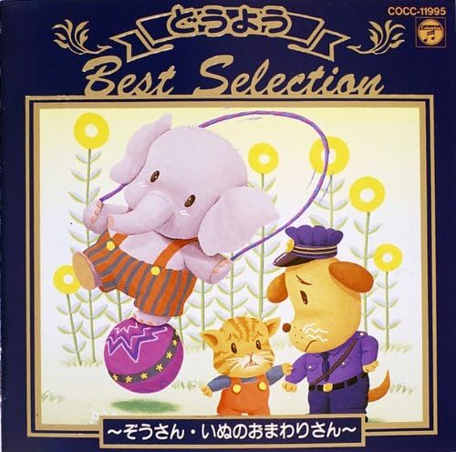 CD FOREST TREE CHILDREN S CHORUS, SATO - Kettei ban Best Selection Of Nurser COCC11995 Japan ObiChildren s Used
CD FOREST TREE CHILDREN S CHORUS, SATO - Kettei ban Best Selection Of Nurser COCC11995 Japan ObiChildren s Used