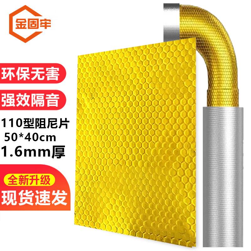 Self-Adhesive Pipe Sound Insulation Damping Sheet 110mm
Self-Adhesive Pipe Sound Insulation Damping Sheet 110mm