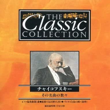 CD TCHAIKOVSKY CD Classic Collection CC001 Japan Classical Used
CD TCHAIKOVSKY CD Classic Collection CC001 Japan Classical Used