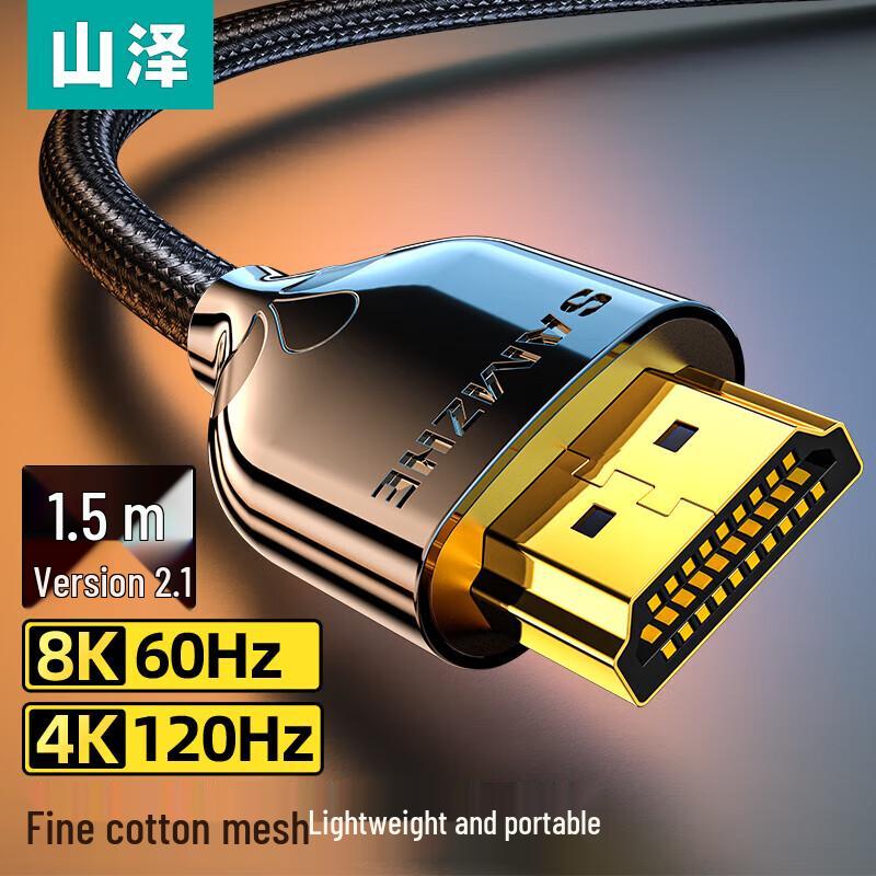 Samzhe HDMI 2.1 Cable 8K@60Hz/4K@120Hz
Samzhe HDMI 2.1 Cable 8K@60Hz/4K@120Hz