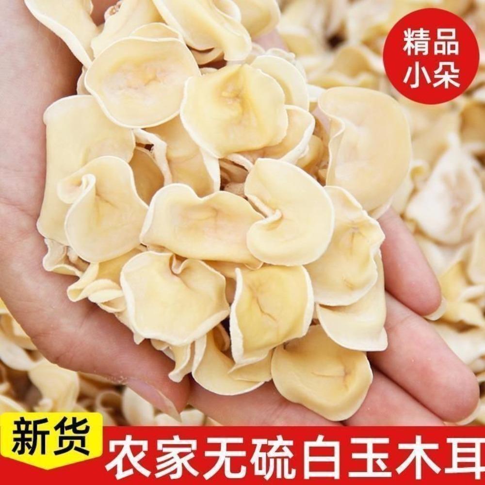 Dried White Fungus 500g Premium Herbal Tea Natural Energy Boost 01
Dried White Fungus 500g Premium Herbal Tea Natural Energy Boost 01