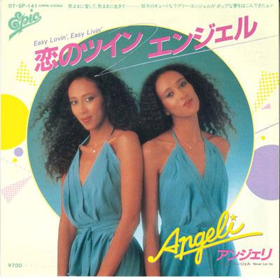 7inch Record ANGELI - Twin Angel of Love / Angel of Sorro 075P141 EPIC 1981 Japan Pop Used
7inch Record ANGELI - Twin Angel of Love / Angel of Sorro 075P141 EPIC 1981 Japan Pop Used