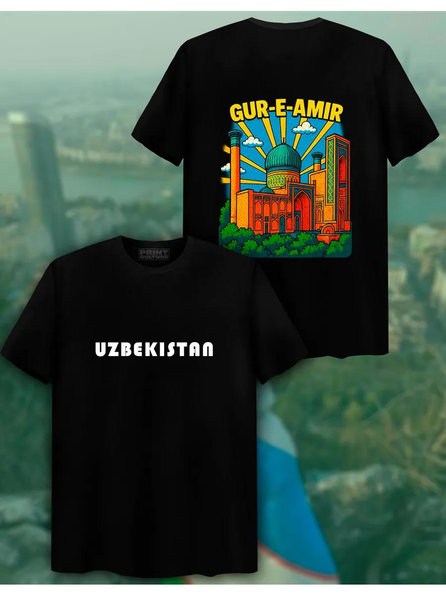 T-shirt with Uzbekistan, Gur-e-Amir print 4XL
T-shirt with Uzbekistan, Gur-e-Amir print 4XL