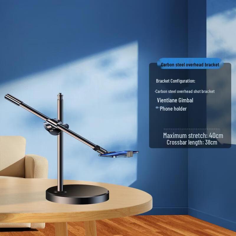 OEING Phone Overhead Shooting Stand
OEING Phone Overhead Shooting Stand