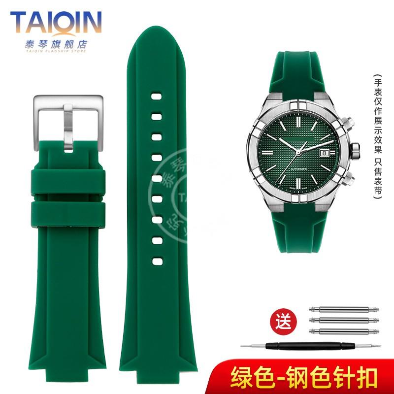 For Maurice Lacroix AIKON AI6008 AI6007 1018 1108 Convex modified watchBand silicone watch band strap Bracelet men accessories 24-13mm Convex
For Maurice Lacroix AIKON AI6008 AI6007 1018 1108 Convex modified watchBand silicone watch band strap Bracelet men accessories 24-13mm Convex