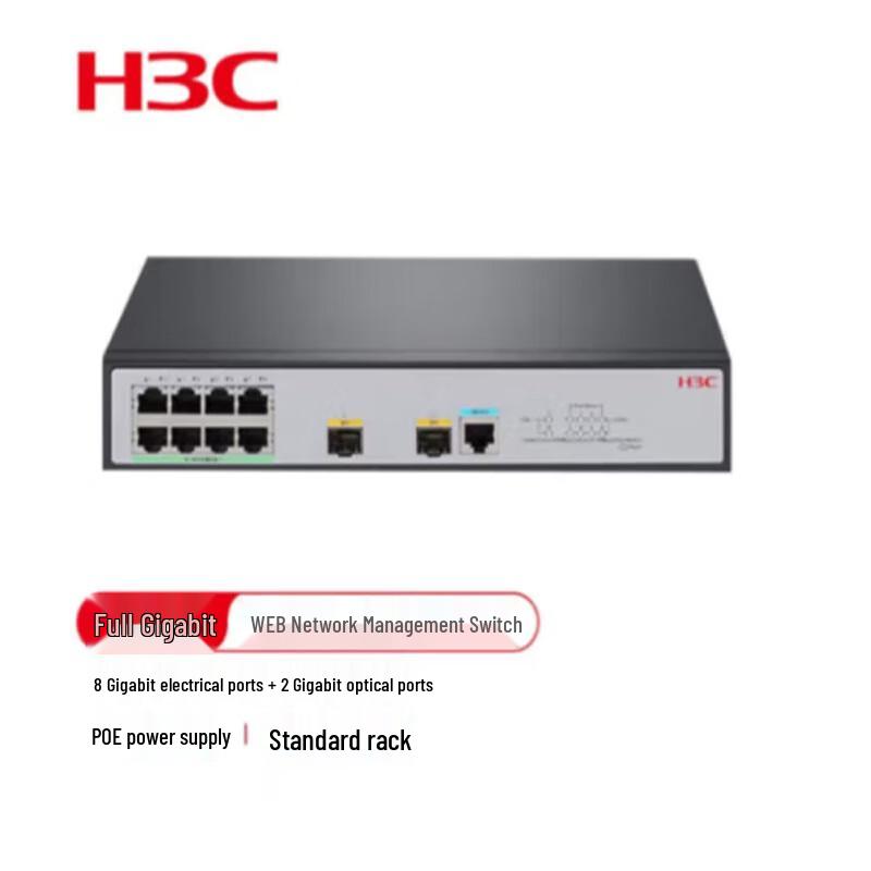 H3C LS-1850V2-10P-PWR Gigabit Managed PoE Switch
H3C LS-1850V2-10P-PWR Gigabit Managed PoE Switch