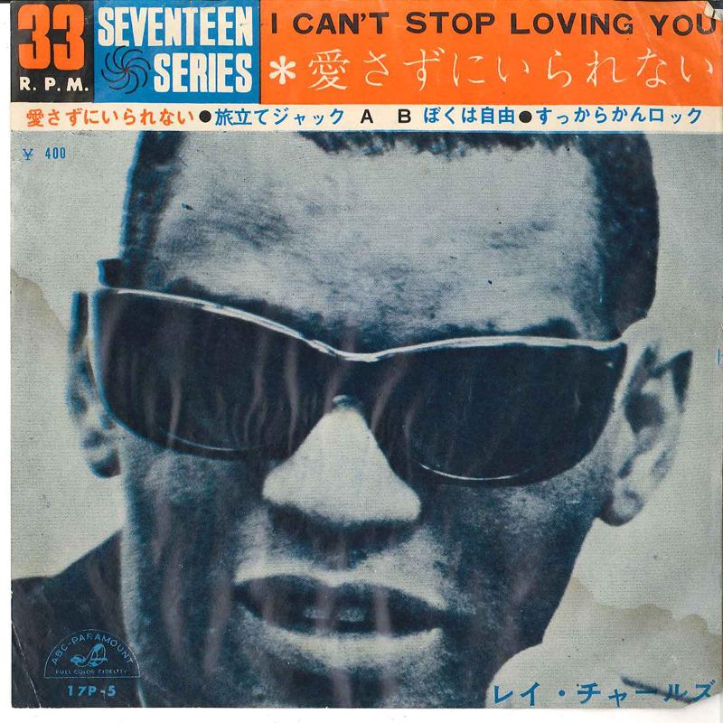 7inch Record RAY CHARLES - I Can t Stop Loving You / Hit The R 17P5 ABC PARAMOUNT 1962 Japan Soul/Funk Used
7inch Record RAY CHARLES - I Can t Stop Loving You / Hit The R 17P5 ABC PARAMOUNT 1962 Japan Soul/Funk Used