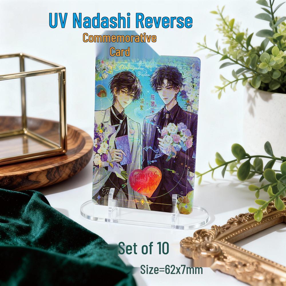 After School Wait for Me Anime Novel Commemorative UV Nano Card - Exquisite Collectible Gift
After School Wait for Me Anime Novel Commemorative UV Nano Card - Exquisite Collectible Gift